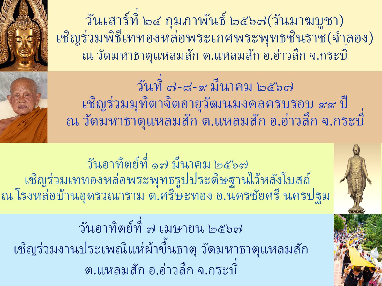 กำหนดการ