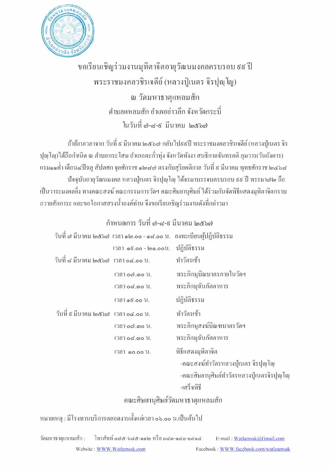 ฏีกาประกาศ