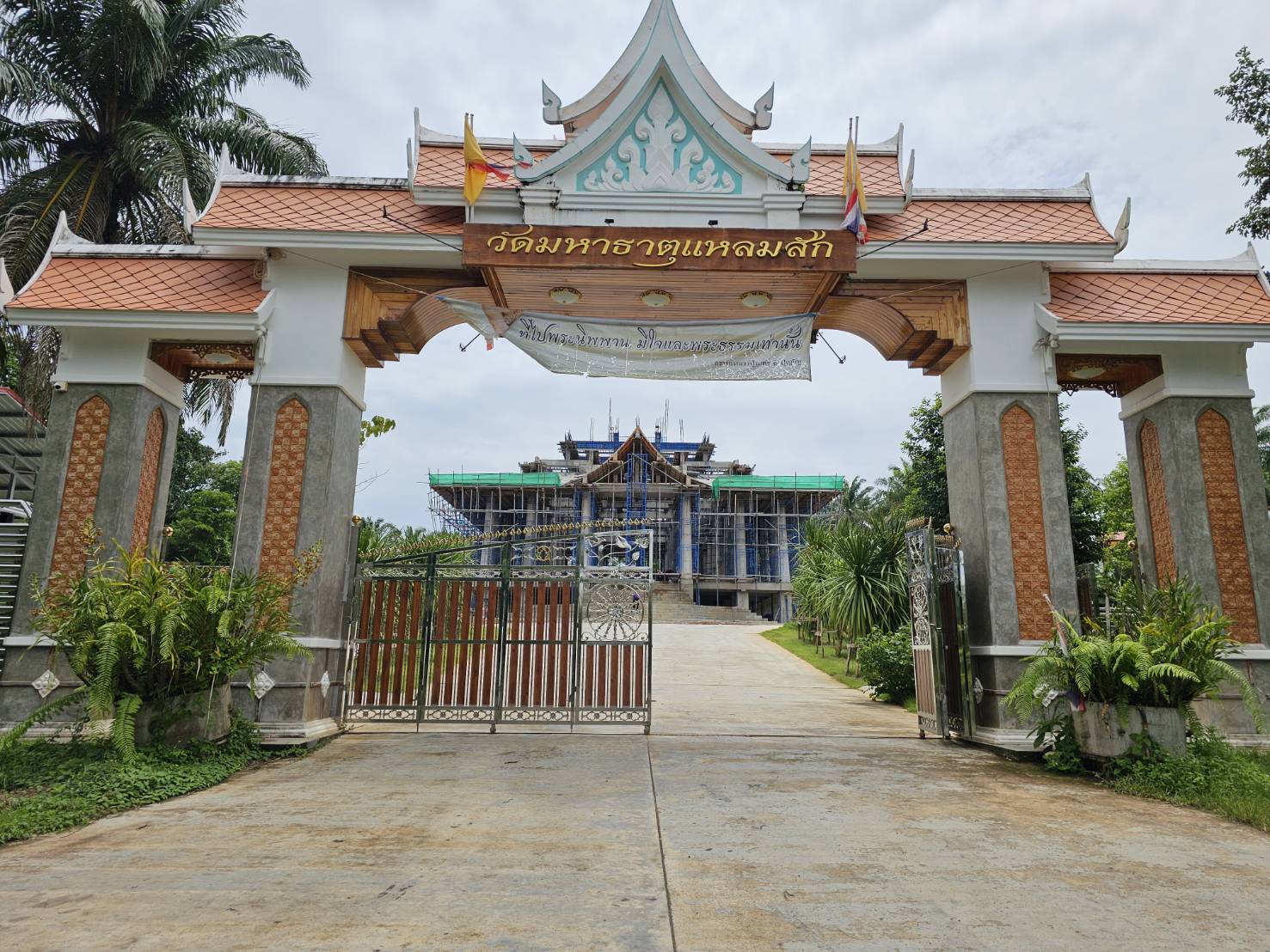 โครงการก่อสร้างอุโบสถวัดมหาธาตุแหลมสัก