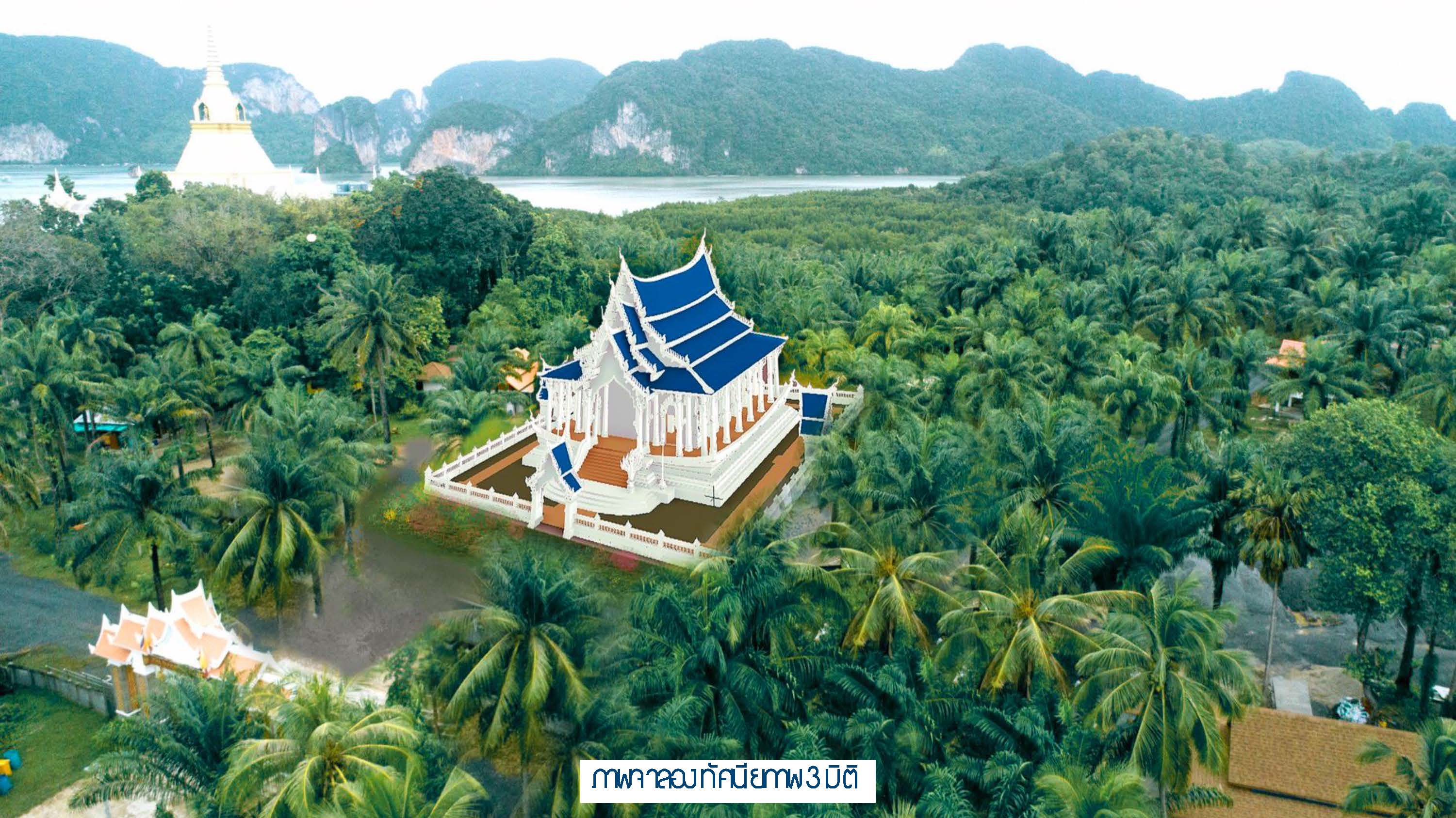 โครงการก่อสร้างอุโบสถวัดมหาธาตุแหลมสัก