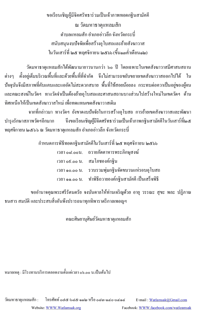 ฏีกากฐิน